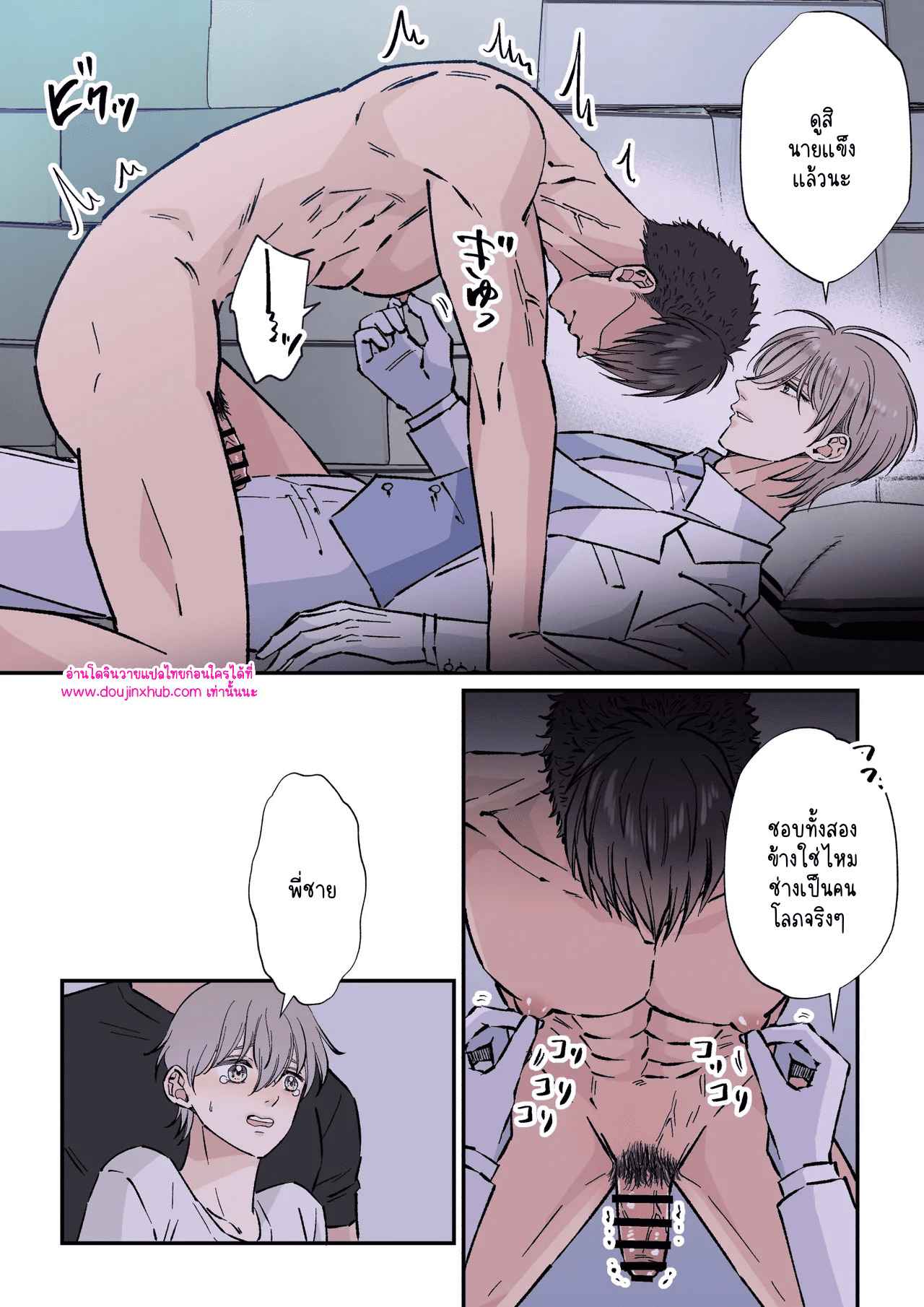 เจ้าหน้าที่และทหารหนุ่มผู้แข็งแกร่ง 03